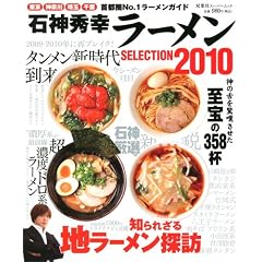 �ΐ_�G�K���[����SELECTION 2010�\�����E�_�ސ�E��ʁE��t��s��No.1���[�����K�C�h (�o�t�ЃX�[�p�[���b�N)