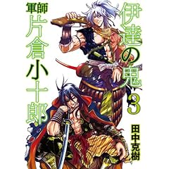 �ɒB�̋S�R�t�Бq���\�Y 3 (BUNCH COMICS)