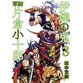 �ɒB�̋S�R�t�Бq���\�Y 3 (BUNCH COMICS)