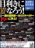 [Book] セオリービジネス vol.3 (2008) (3) (セオリーMOOK)