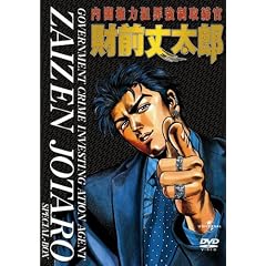 ���t���͔ƍߋ�������� ���O�䑾�Y SPECIAL BOX �y���񐶎Y����z [DVD]