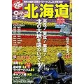 0�~�}�b�v�k�C�� �f12~�f13 (SAN-EI MOOK �c�[�����OGO!GO!�K�C�h�V���[�Y)