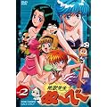 �n���搶��~��~ VOL.2 [DVD]