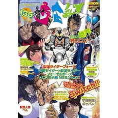 �F���Dvol.135 (�z�r�[�W���p��MOOK 430)