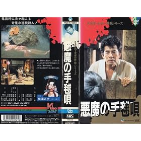 �����̎�{�S(���T��E���c��k���V���[�Y [VHS]