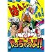 �͂�ɂ�P�ƃ��C�u�u�͂�ɂ�`�����l���J��!������Ⴄ��!!�v[DVD]