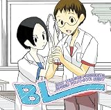[CD]オムニバス EXIT TRANCE PRESENTS SPEED アニメトランス BL