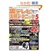 ���e���r���p�e�N�j�b�N 5 (�O�˃��b�N VOL. 268)