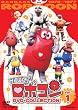 ����΂�!!���{�R�� DVD-COLLECTION Vol.1
