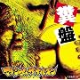 糞盤