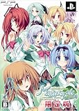  マギウステイル エタニティ~世界樹と恋する魔法使い~(限定版)
