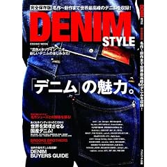DENIM STYLE ���S�ۑ��Ł\����~�V��܂Ő��E�ō���̃f�j�������^! (COSMIC MOOK)
