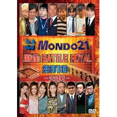 ���� BATTLE ROYAL 2010~��N��~ [DVD]