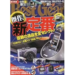 Best Gear (�x�X�g�E�M�A) 2010�N 05���� [�G��]