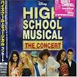�n�C�X�N�[���E�~���[�W�J��:�R���T�[�g(DVD�t)