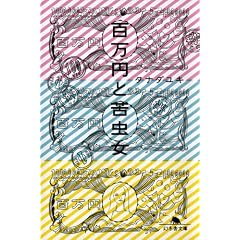 �S���~�Ƌ꒎�� (���~�ɕ���)