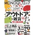 MONOQLO (���m�N��) 2012�N 07���� [�G��]