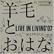 LIVE IN LIVING�f07