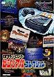 �Z�K�T�^�[���q�X�g���[ �r�W���A���R���N�V���� Vol.1 [DVD]