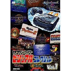 �Z�K�T�^�[���q�X�g���[ �r�W���A���R���N�V���� Vol.1 [DVD]