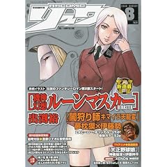 ���� COMIC (�R�~�b�N) �����E 2009�N 08���� [�G��]