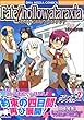 Fate/hollow ataraxia�R�~�b�N�A���\���W�[ (2) (ID�R�~�b�N�X DNA���f�B�A�R�~�b�N�X)