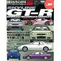���Y�X�J�C���C��GT-R No.5(�n�C�p�[���u 109 �Ԏ�ʃ`���[�j���O&�h���X�A�b�v�O��K�C�h) (�j���[�Y���b�N�\�n�C�p�[���u)