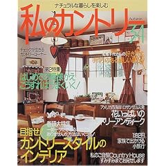 ���̃J���g���[�\�i�`�������ȕ�炵���y���� (No.34)