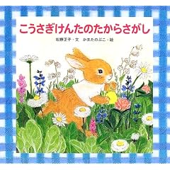 �����������񂽂̂����炳���� (�G�{�E�Ƃ��������܂�)