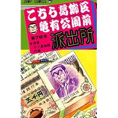 �����犋����T�L�����O�h�o�� 76 (�W�����v�E�R�~�b�N�X)