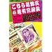 �����犋����T�L�����O�h�o�� 76 (�W�����v�E�R�~�b�N�X)