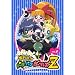 �o�܂�����!�p���p�t�K�[���YZ 2 [DVD]