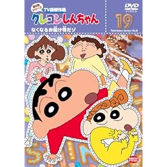 �N���������񂿂�� TV�Ō���I ��8���V���[�Y 19 [DVD]