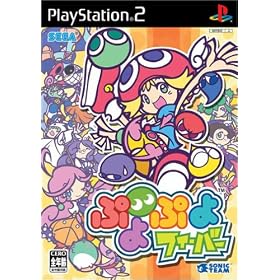 �Ղ�Ղ�t�B�[�o�[ (Playstation2)