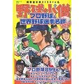 �싅���m �v���싅&���E�싅�I�薼��2012 (���郀�b�N Vol. 462)