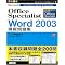 MOS:Word2003�����΍�