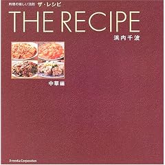 THE RECIPE ���ؕ�