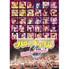 Hello! Project 2012 WINTER�@�n�����v���V��~�t�@���L�[�����~ [DVD]