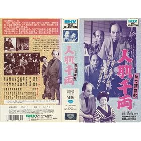 �`���ߕ����E�l���痼 [VHS]