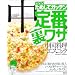 NHK���߂��ăK�b�e����Ԃ̗����U�u��������&�G�X�j�b�N�v (AC mook)
