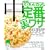NHK���߂��ăK�b�e����Ԃ̗����U�u��������&�G�X�j�b�N�v (AC mook)