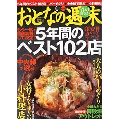 ���ƂȂ̏T�� 2010�N 04���� [�G��]