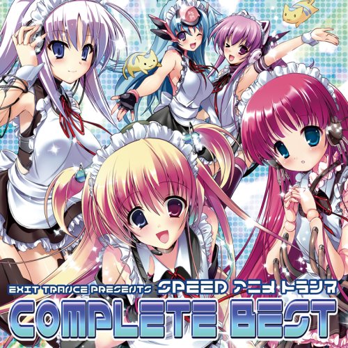  EXIT TRANCE PRESENTS SPEEDアニメトランスCOMPLETE BEST初回限定版