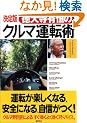 ����� ���厛�L�P�̃N���}�^�]�p