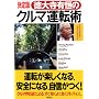 ����� ���厛�L�P�̃N���}�^�]�p ���厛 �L�P