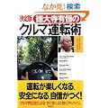 ����� ���厛�L�P�̃N���}�^�]�p