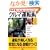 ����� ���厛�L�P�̃N���}�^�]�p
