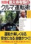 ����� ���厛�L�P�̃N���}�^�]�p