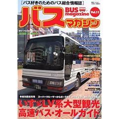 �o�X�}�K�W���@vol�D11 (�ʍ��x�X�g�J�[)