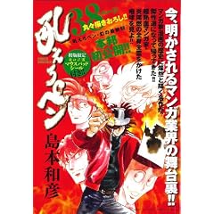�Ⴆ��y�� (�T���f�[GX�R�~�b�N�X CHRONICLE)